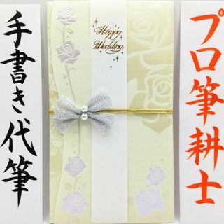 新品〈桂由美 白バラ シルバー〉御祝儀袋 ご祝儀袋 金封 のし袋 熨斗袋 御祝(その他)