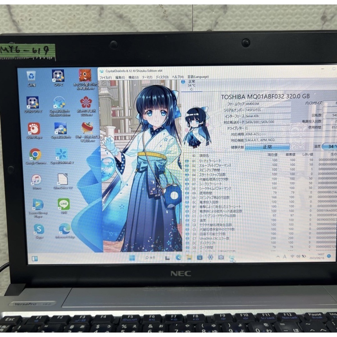 NECノートパソコンcore i7 Windows 11オフィス付き 1