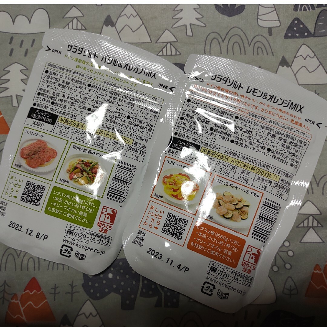 SDGS・訳ありお値引🌟キューピーサラダソルト2種合計6袋🌟 食品/飲料/酒の食品(調味料)の商品写真