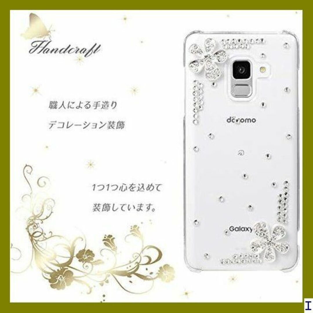 ST8 Galaxy Feel 2 ケース デコ フラワー 323GF2 485 スマホ/家電/カメラのスマホアクセサリー(モバイルケース/カバー)の商品写真