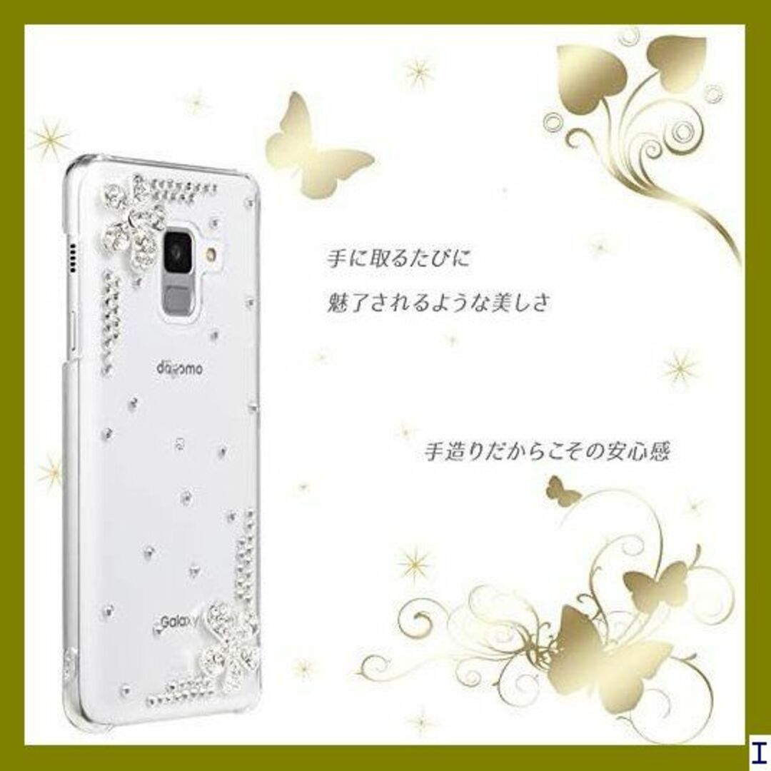 ST8 Galaxy Feel 2 ケース デコ フラワー 323GF2 485 スマホ/家電/カメラのスマホアクセサリー(モバイルケース/カバー)の商品写真