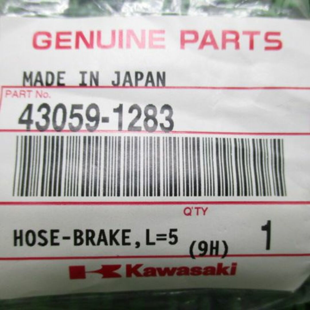 GPZ900R ブレーキホース 43059-1283 在庫有 即納 カワサキ 純正 新品