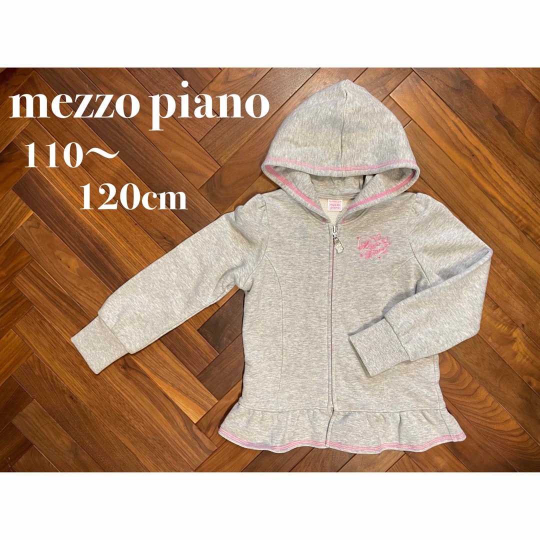 mezzo piano(メゾピアノ)のmezzo piano  パーカー　110〜120cm キッズ/ベビー/マタニティのキッズ服女の子用(90cm~)(ジャケット/上着)の商品写真