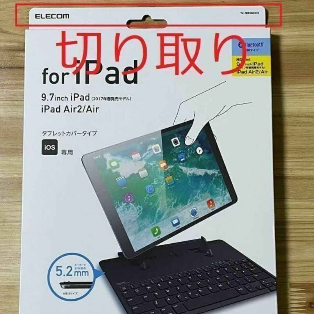 ELECOM(エレコム)のエレコム iPad 9.7 iPad Air2 キーボード Bluetooth エンタメ/ホビーの漫画(その他)の商品写真