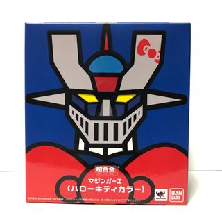 バンダイ(BANDAI)の新品・未開封　超合金 マジンガーZハローキティカラー(その他)