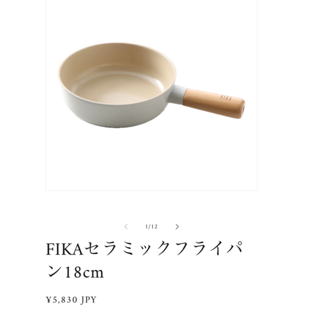 FIKA木製ハンドル取替用 単品 インテリア/住まい/日用品のキッチン/食器(鍋/フライパン)の商品写真