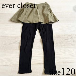 エバークローゼット(evercloset)のぽぽ様専用★ever closet スカッツ カーキ・パープル 120：２点(パンツ/スパッツ)