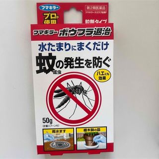 フマキラー 日用品/生活雑貨の通販 79点 | FUMAKILLAのインテリア