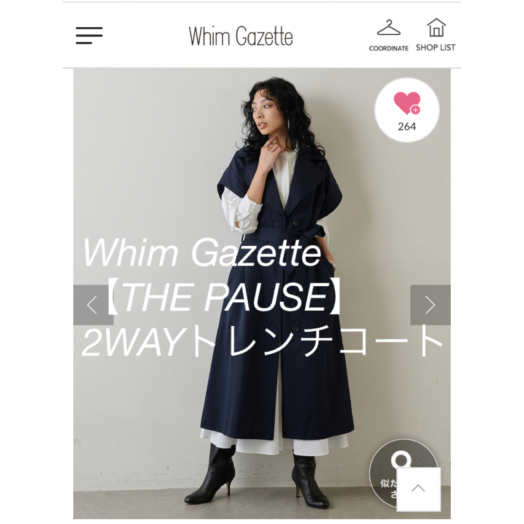 Whim Gazette(ウィムガゼット)のWhim Gazette 【THE PAUSE】2WAYトレンチコート レディースのジャケット/アウター(トレンチコート)の商品写真