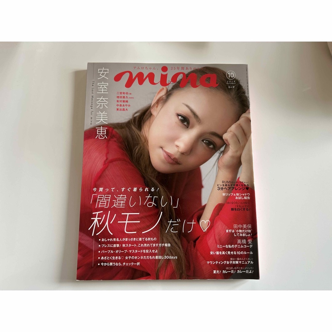安室奈美恵 雑誌の通販 by MK|ラクマ 安室奈美恵 雑誌の通販 by MK|ラクマ
