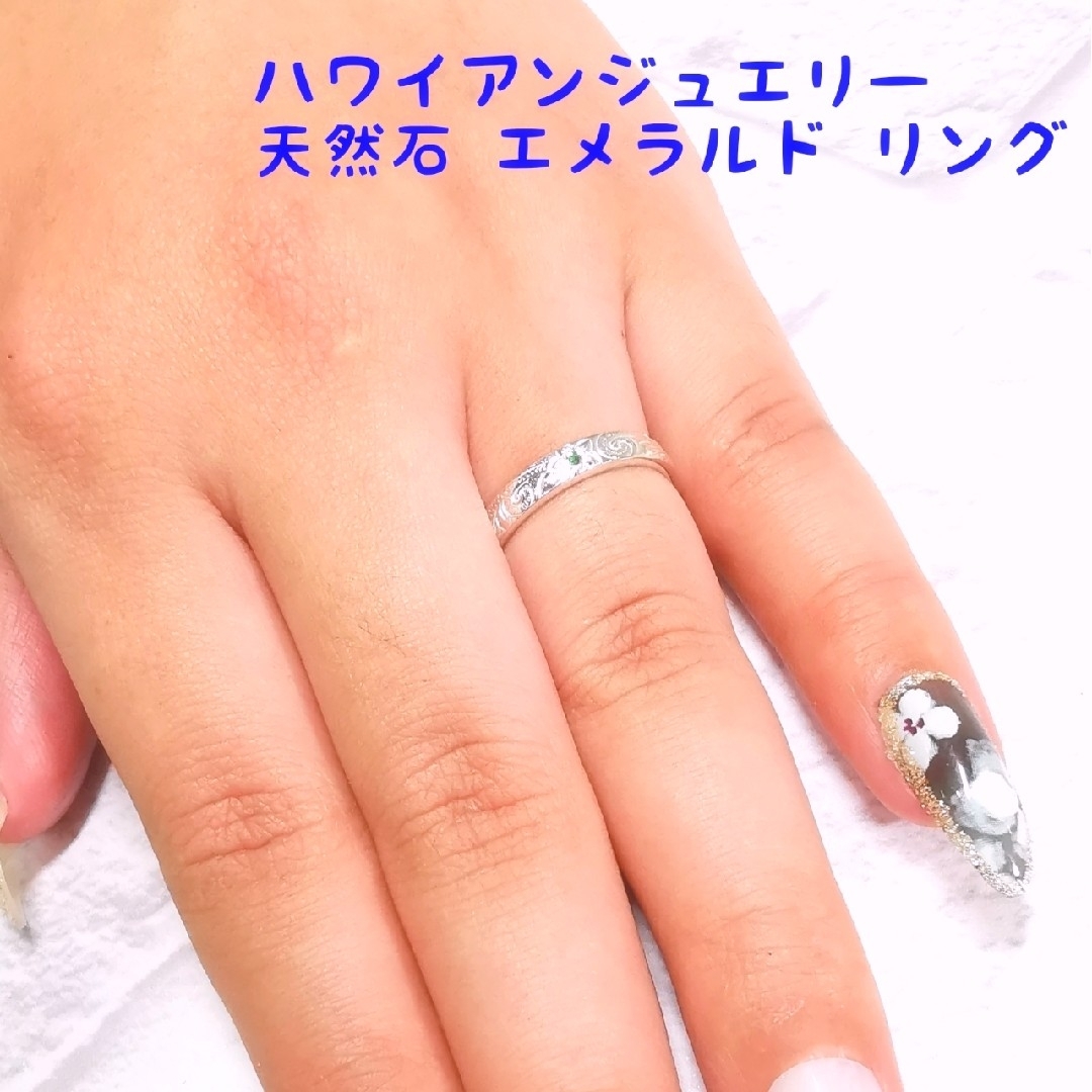 ハワイアンジュエリー 5月誕生石 エメラルド 指が綺麗に見える3mm ペア
