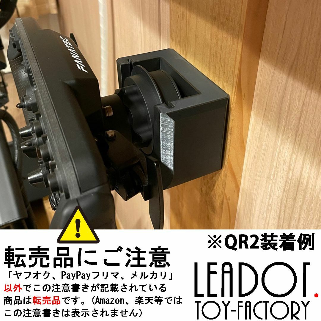 【QR2専用/縦横対応】Fanatec QR2 スロットインマウント ２個 エンタメ/ホビーのゲームソフト/ゲーム機本体(その他)の商品写真