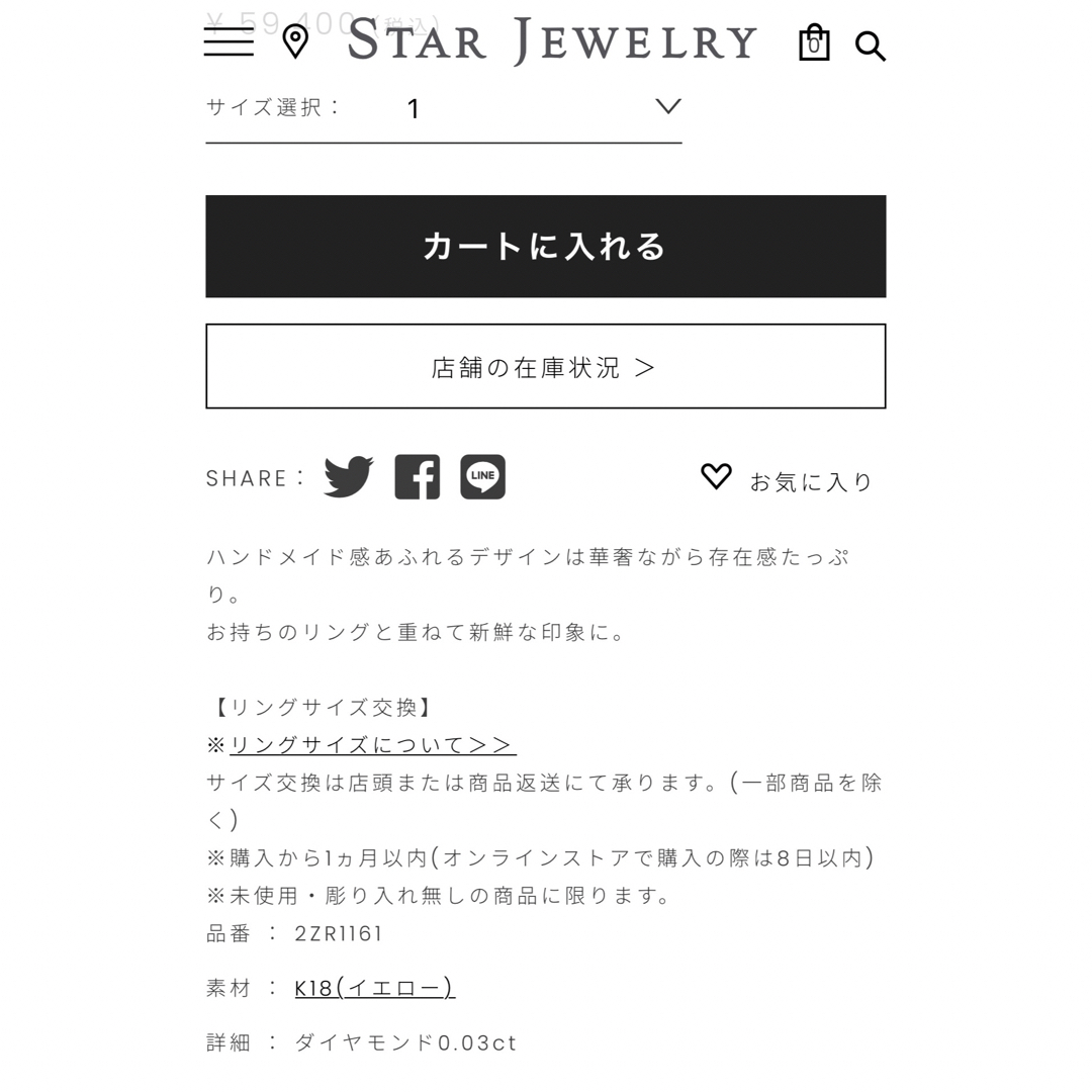 STAR JEWELRY(スタージュエリー)のスタージュエリー K18  ダイヤ リング レディースのアクセサリー(リング(指輪))の商品写真