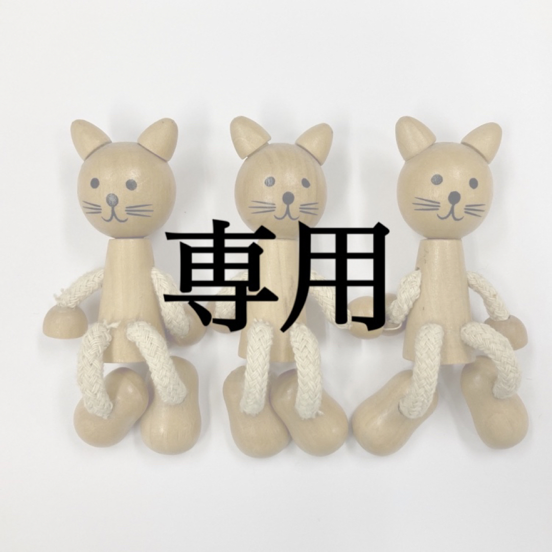 きじ様専用】ねこのインテリアの通販 by みやび's shop|ラクマ