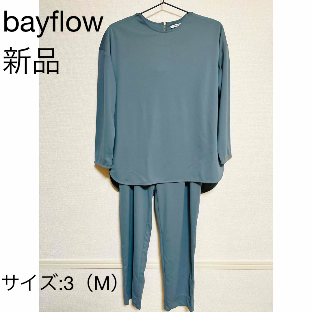 BAYFLOW(ベイフロー)の【新品】bayflow ベイフロー　長袖セットアップ レディースのレディース その他(セット/コーデ)の商品写真