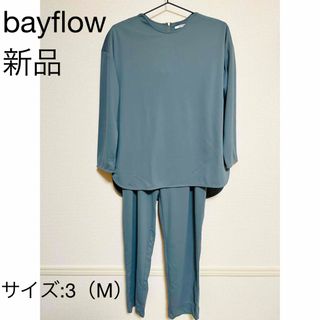 ベイフロー(BAYFLOW)の【新品】bayflow ベイフロー　長袖セットアップ(セット/コーデ)