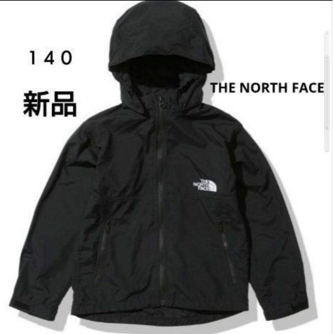 THE NORTH FACE(ザノースフェイス)の【 140 】ブラック ★ノースフェイス★キッズ コンパクト ジャケット キッズ/ベビー/マタニティのキッズ服男の子用(90cm~)(ジャケット/上着)の商品写真