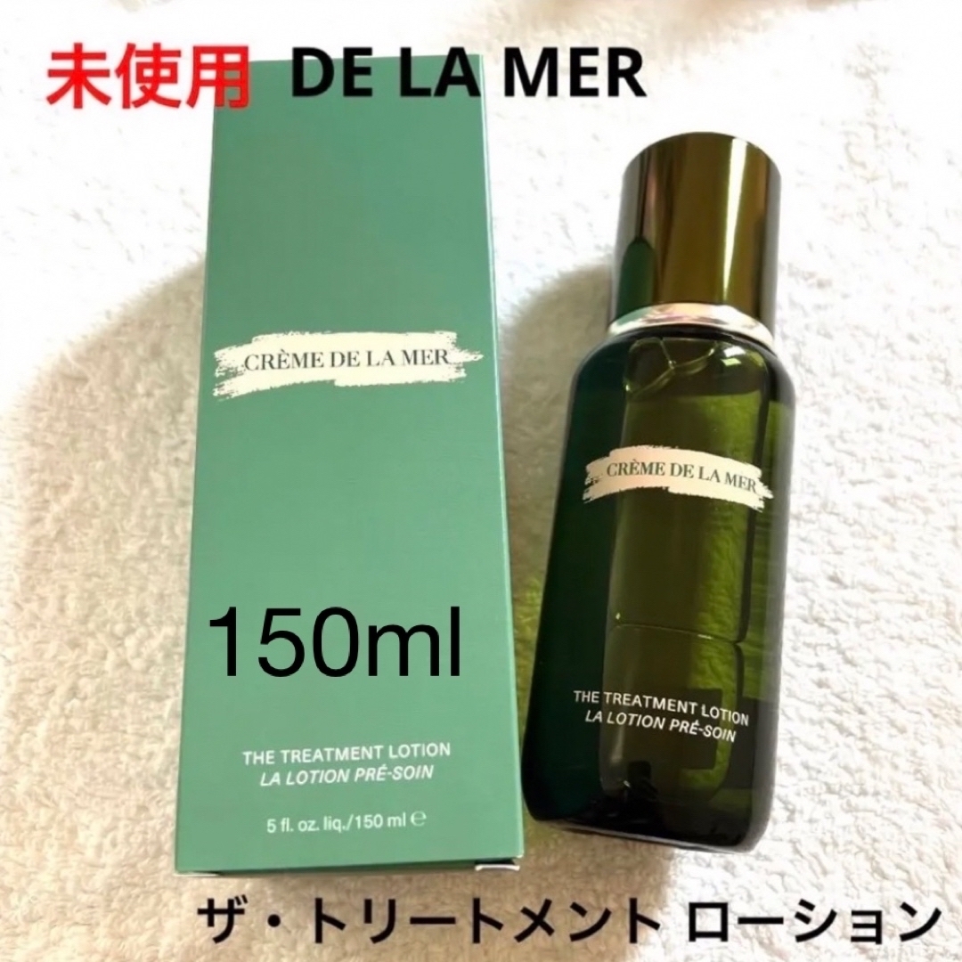 DE LA MER - ドゥ・ラ・メール ザ・トリートメント ローション 150mlの