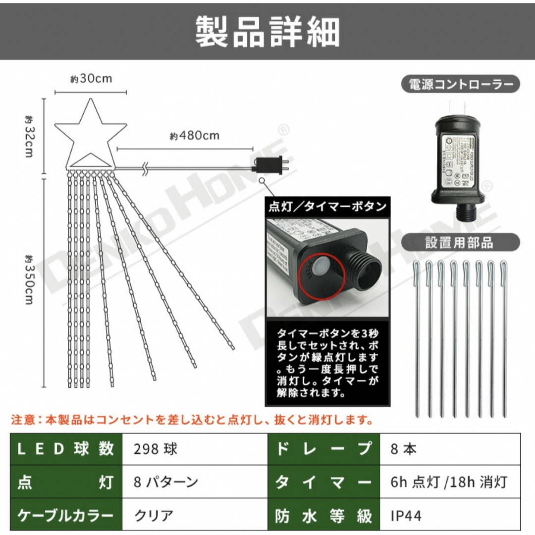 LEDイルミネーション ドレープライト3.5m コンセント式　ブルー×ホワイト