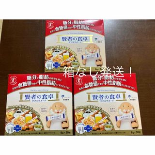 オオツカセイヤク(大塚製薬)の【箱なし発送】賢者の食卓ダブルサポート 30包×3箱　(計90包)(ダイエット食品)