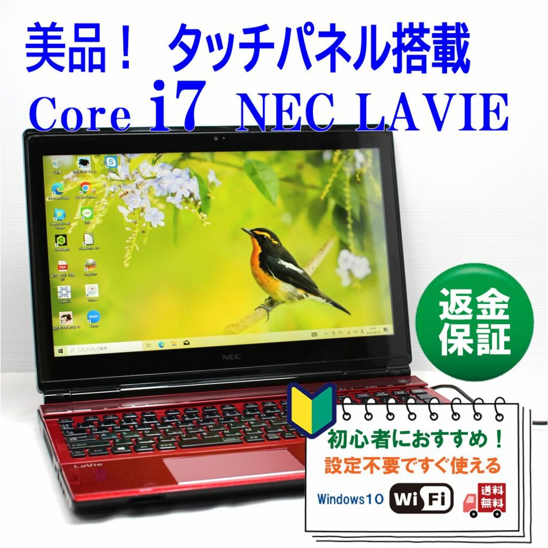 美品 LaVieタッチパネル(新品M.2 SSD512GB ＋HDD1TB)