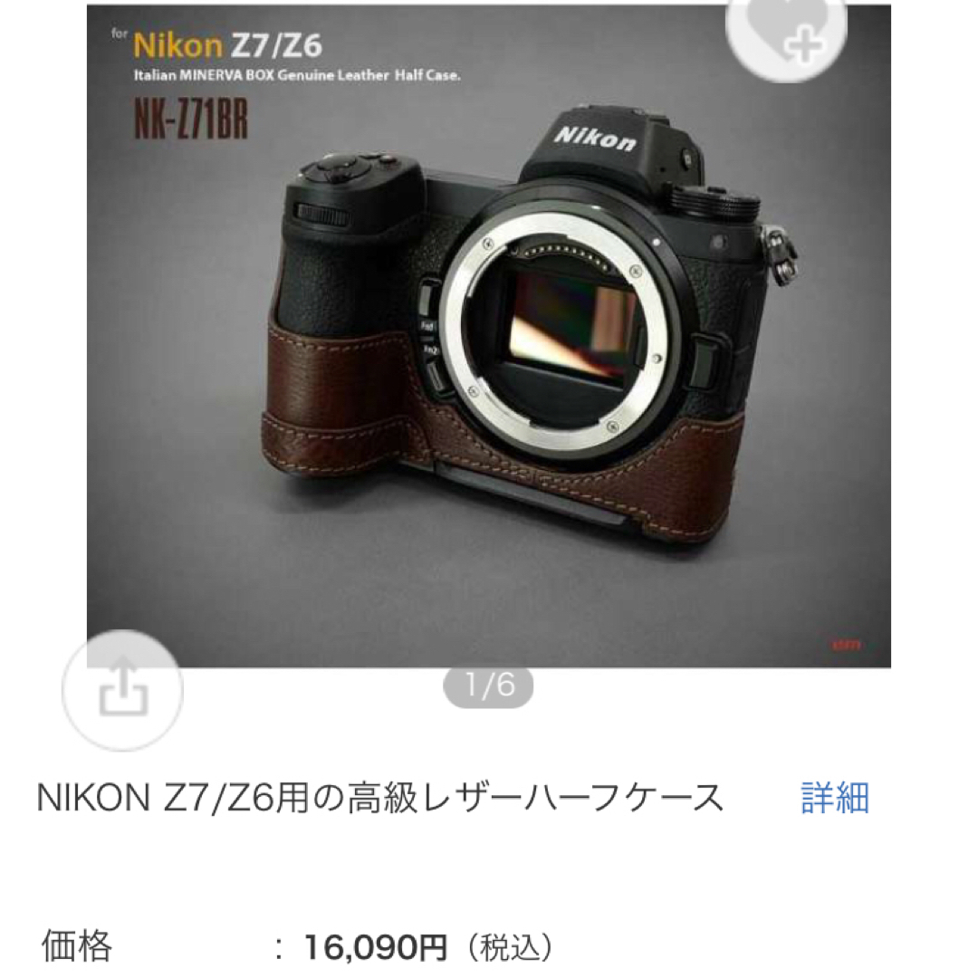 Nikon(ニコン)のLIM'S Nikon Z7 / Z6 リムズ イタリアンレザー カメラケース スマホ/家電/カメラのカメラ(ミラーレス一眼)の商品写真