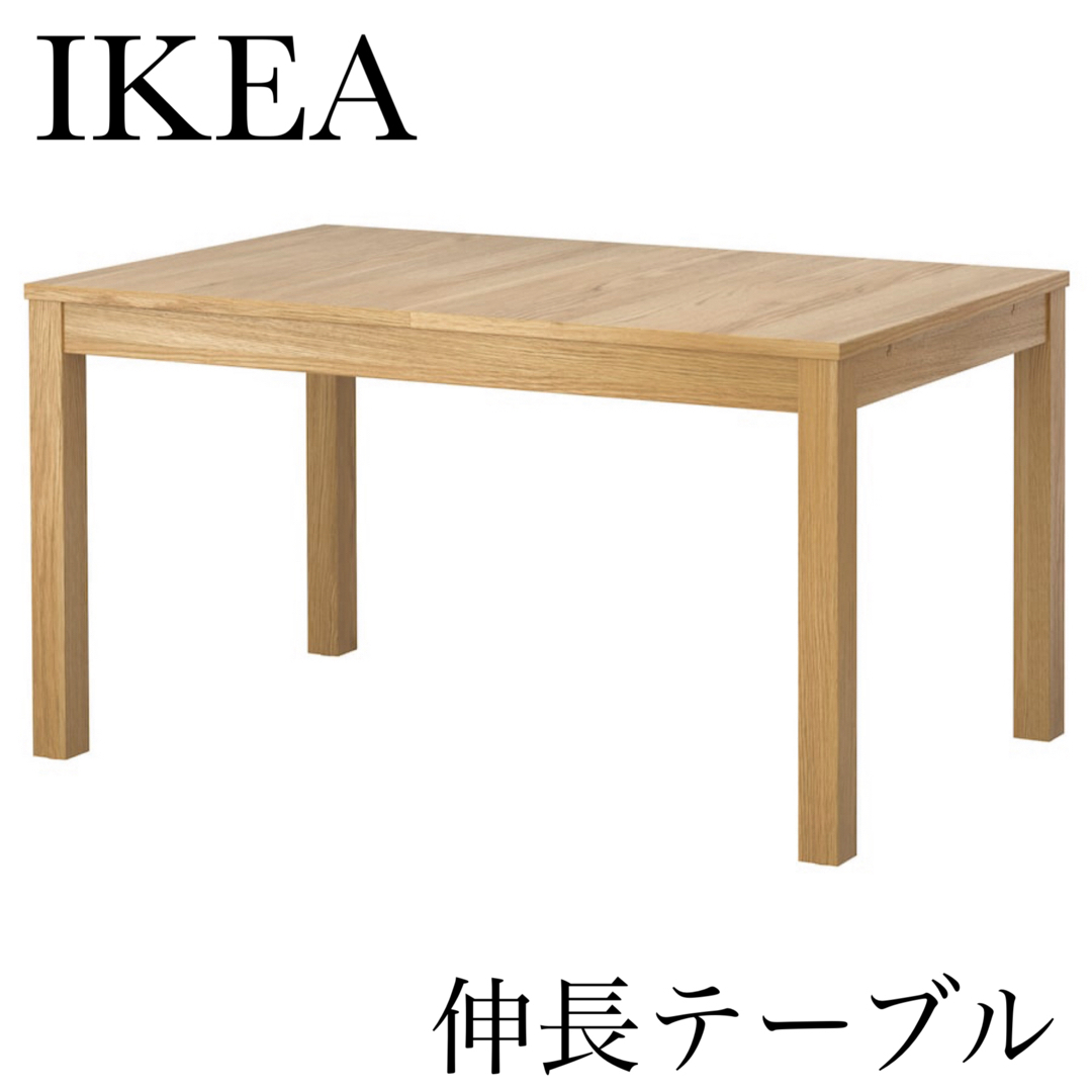 IKEA ビュースタ ダイニング 伸長式 テーブル 机 ナチュラル おしゃれ 木