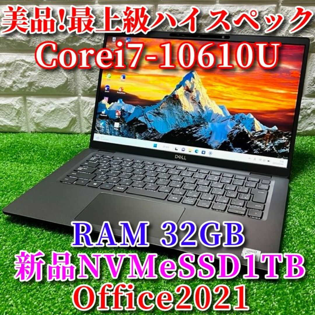 DELL - ◇美品◇2020モデル！第10世代プレミアムノートPC ...