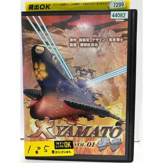 『宇宙戦艦ヤマトⅠ〜Ⅲ＋劇場版＋大YAMATO零号』DVD 全25巻　全巻セット