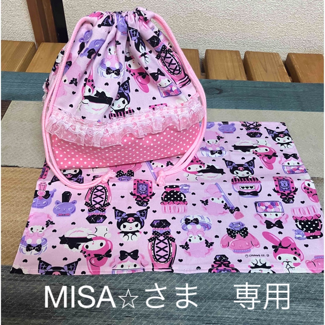 MISA✩さま専用 ハンドメイドのキッズ/ベビー(外出用品)の商品写真