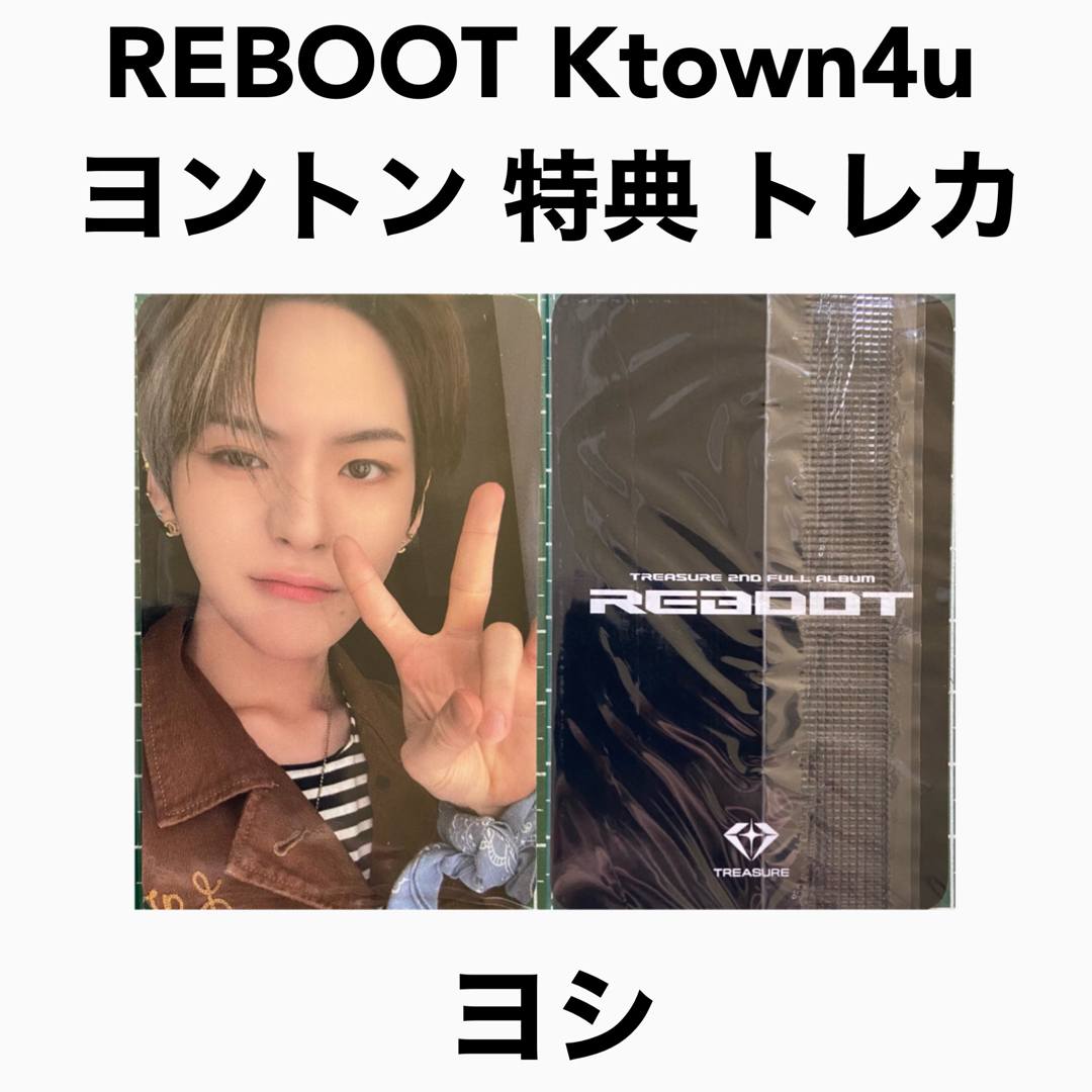 TREASURE REBOOT ktown4u ヨシ ジョンファン トレカ