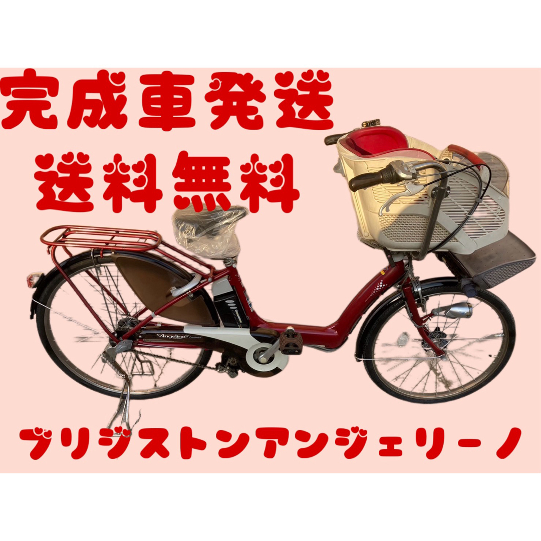 関西圏、関東圏送料無料安心保証付き！安全整備済み！電動自転車