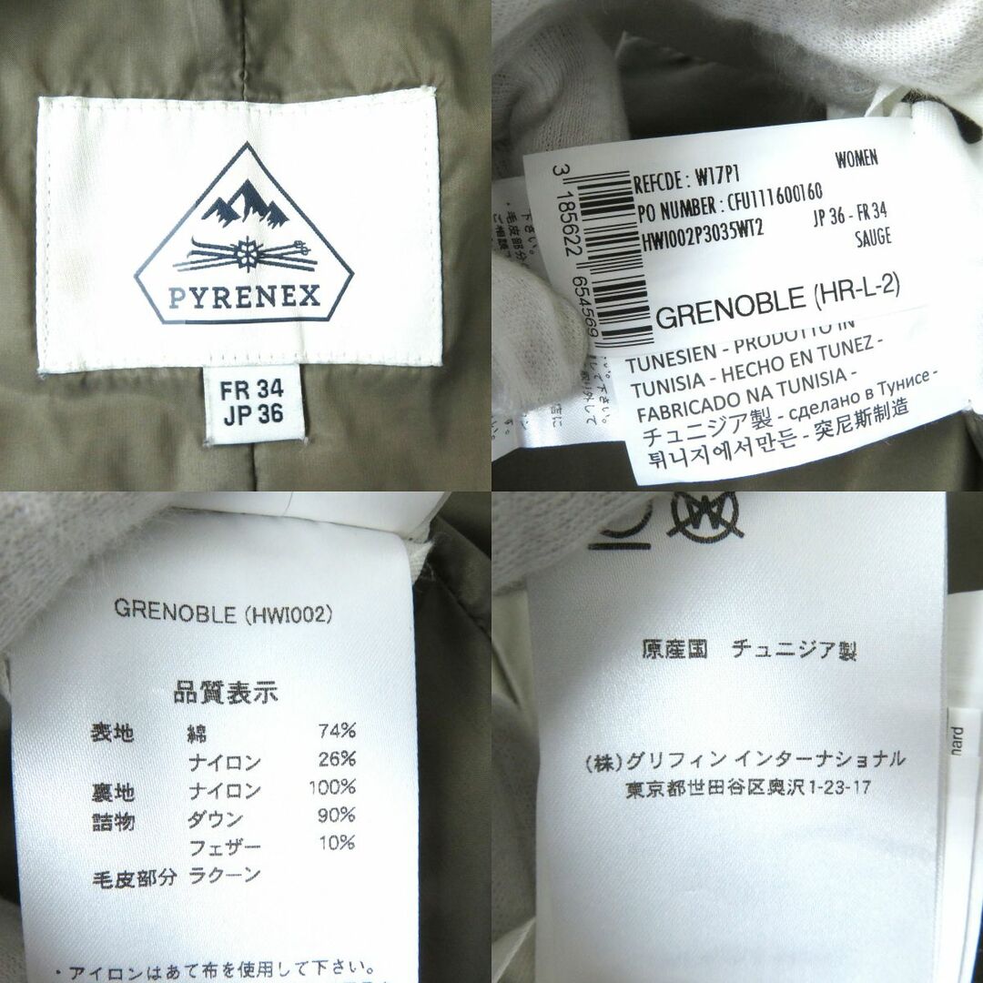 良品△正規品 ピレネックス GRENOBLE(HR-L-2) CFU111600160 ロゴ