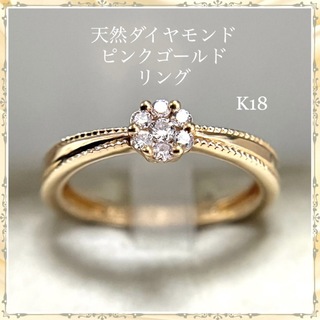 K18 ピンクゴールド ダイヤリング  フラワーデザイン(リング(指輪))