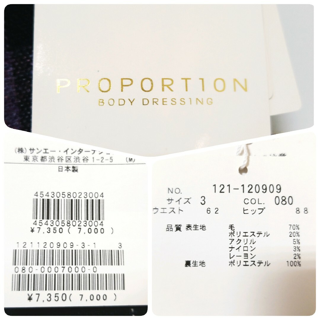 PROPORTION BODY DRESSING(プロポーションボディドレッシング)の【タグつき未使用】プロポーションボディドレッシング 黒×紫 ウール スカート L レディースのスカート(ミニスカート)の商品写真