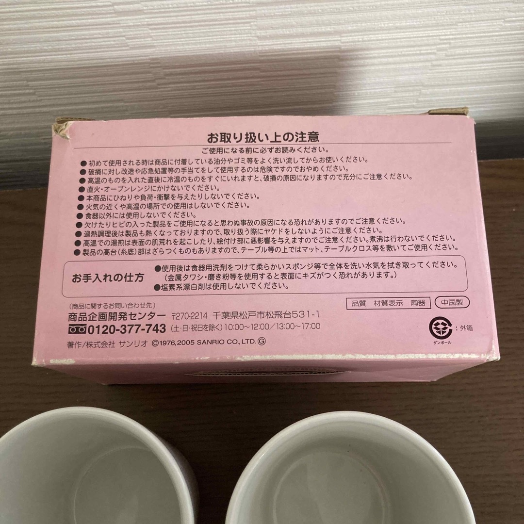 ハローキティ(ハローキティ)のハローキティ　サンリオ　レトロ　ペアマグカップ　30周年　2005 インテリア/住まい/日用品のキッチン/食器(食器)の商品写真