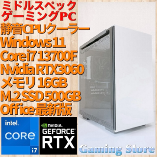格安ゲーミングPC Core-i7 GTX1660SP SSD256 メモリ16