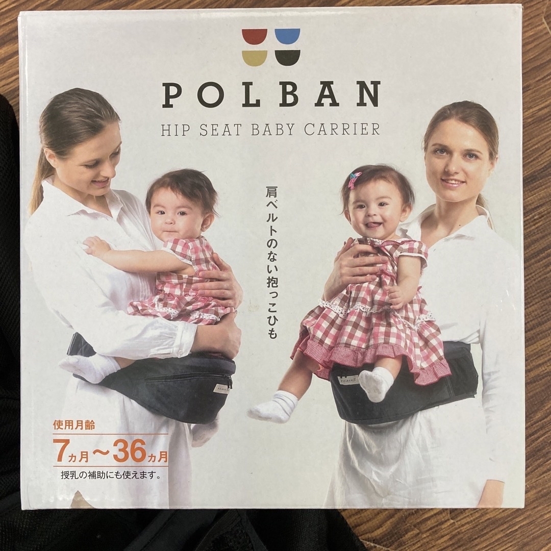 POLBAN ナイロンリップ　ヒップシート　ダブルショルダーベルトメッシュ