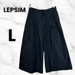 美品✨【LEPSIM】コットンワイドパンツ　ウエストゴム　ツヤ感　ブラック　L