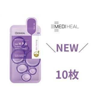 メディヒール(MEDIHEAL)のメディヒール アンプルパック HPA 【10枚】(パック/フェイスマスク)