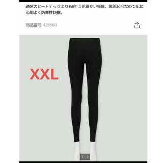 ユニクロ(UNIQLO)のユニクロ　ヒートテックエクストラウォームレギンス10分丈　ブラックXXL(レギンス/スパッツ)