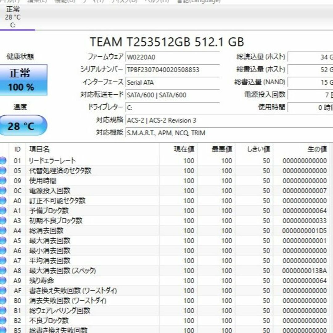 美品 Win11 オフィス2021 i3 7100U 8G 新品SSD512GB