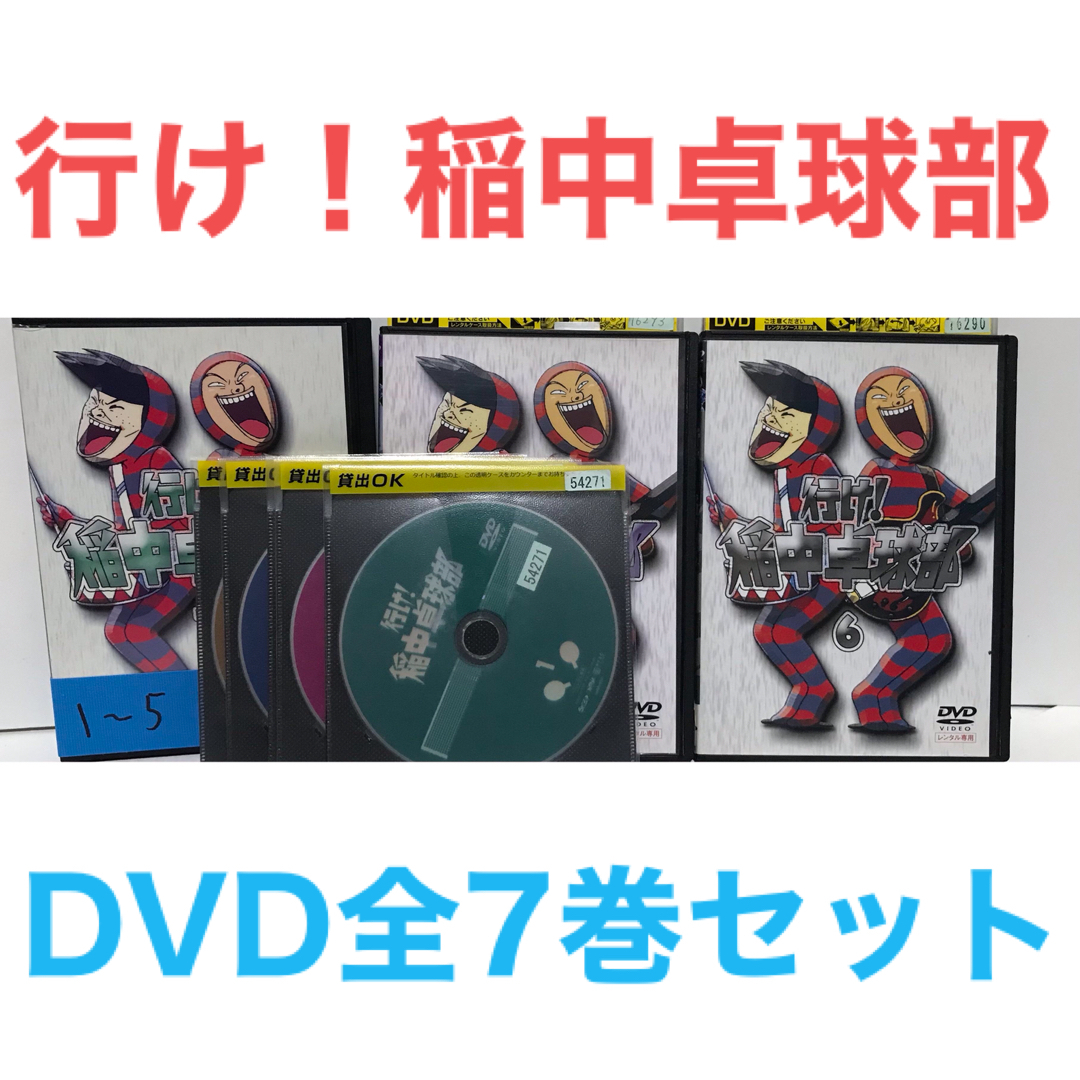 TVアニメ『行け！稲中卓球部』 DVD 全7巻セット　1-7巻 全巻セット | フリマアプリ ラクマ