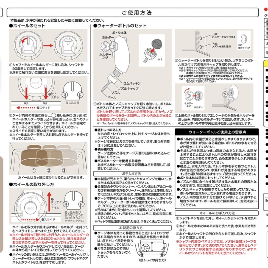 グラスハーモニー450プラス