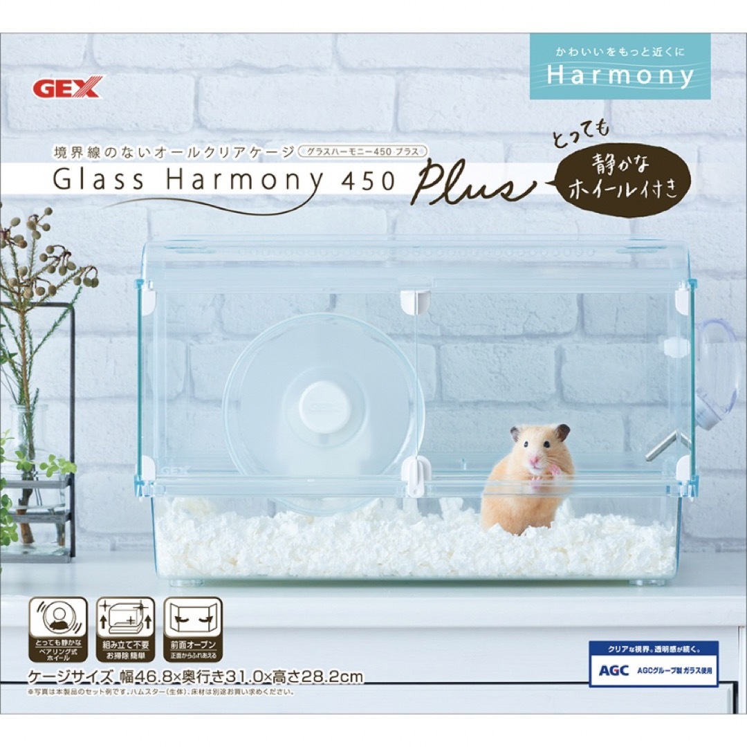 グラスハーモニー450プラス その他のペット用品(小動物)の商品写真