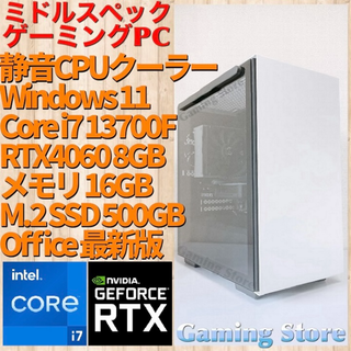 ゲーミングPC RTX4060 corei7-13700F搭載