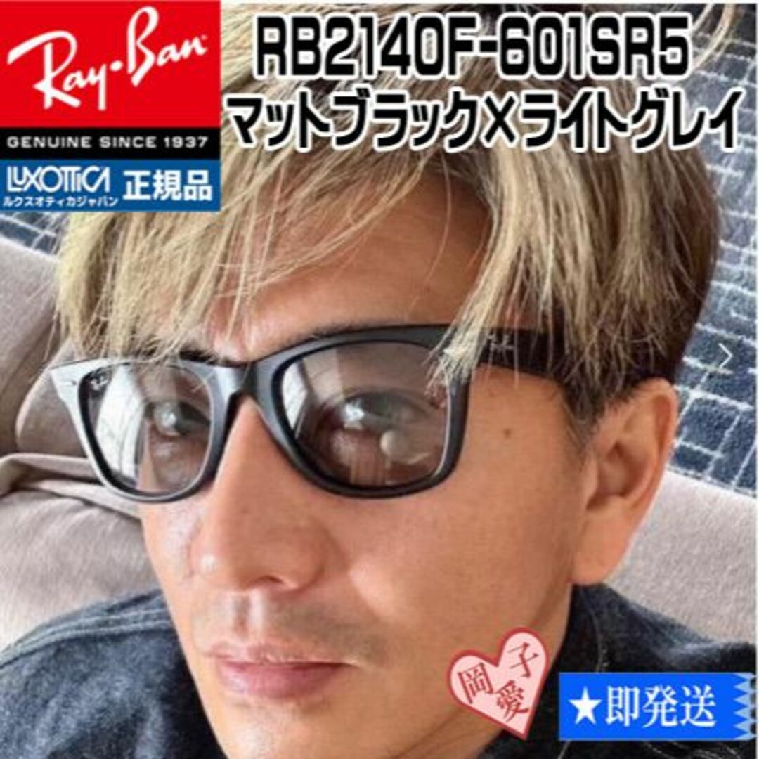 Ray-Ban - ☆RB2140F-601SR5☆レイバン キムタクRB2140F-601S/R5 Ray-Ban - ☆RB2140F-601SR5☆レイバン キムタクRB2140F-601S/R5