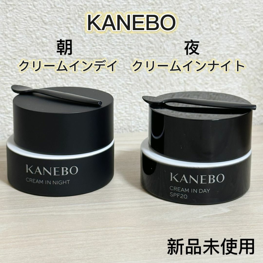 ☆新品 カネボウ KANEBO クリーム イン ナイト 40gクリーム