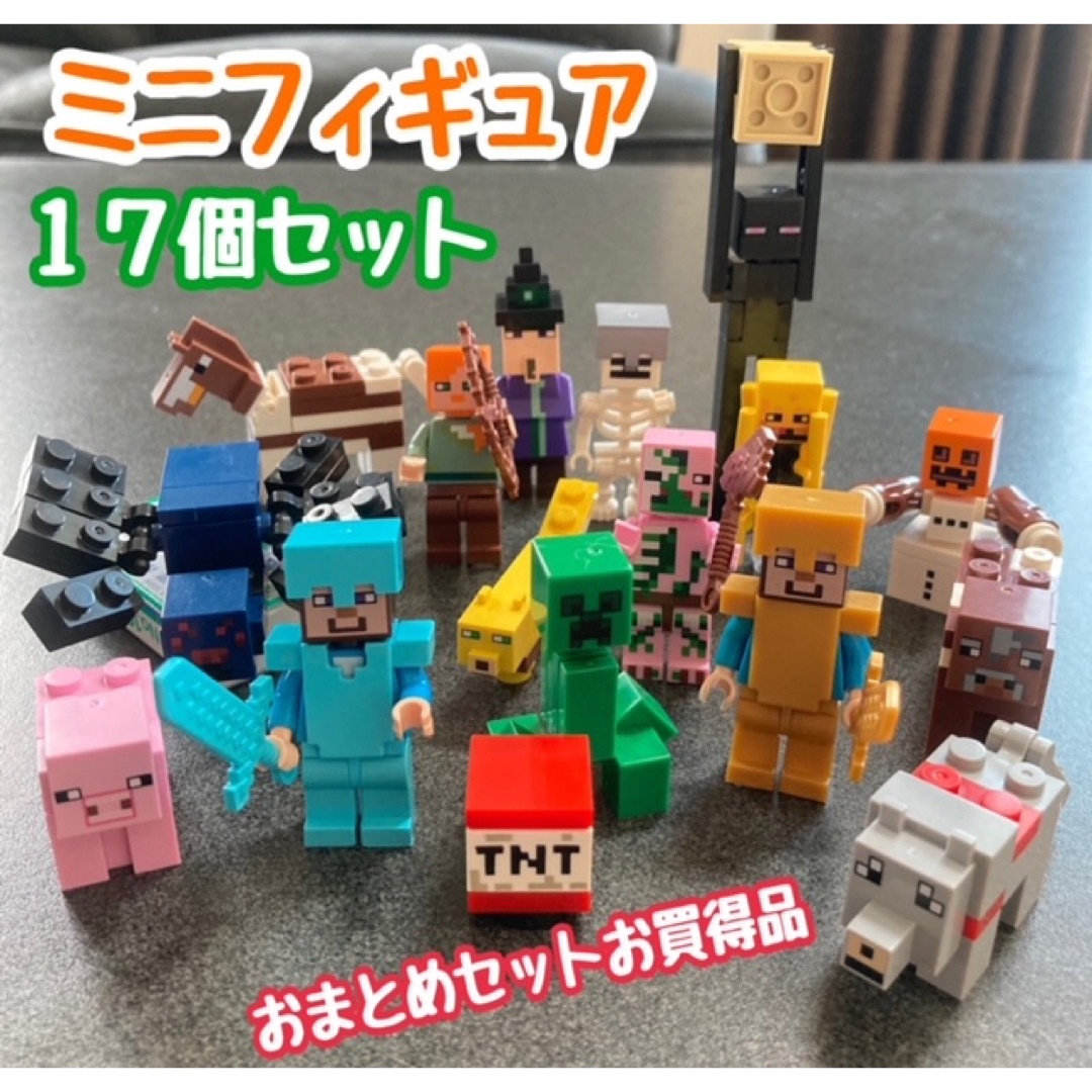 LEGO マインクラフト  ミニフィギュア  互換 マイクラ フィギュア レゴ