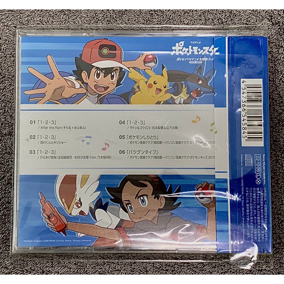 ポケモンTVアニメ主題歌 BEST 2019-2022 エンタメ/ホビーのCD(アニメ)の商品写真